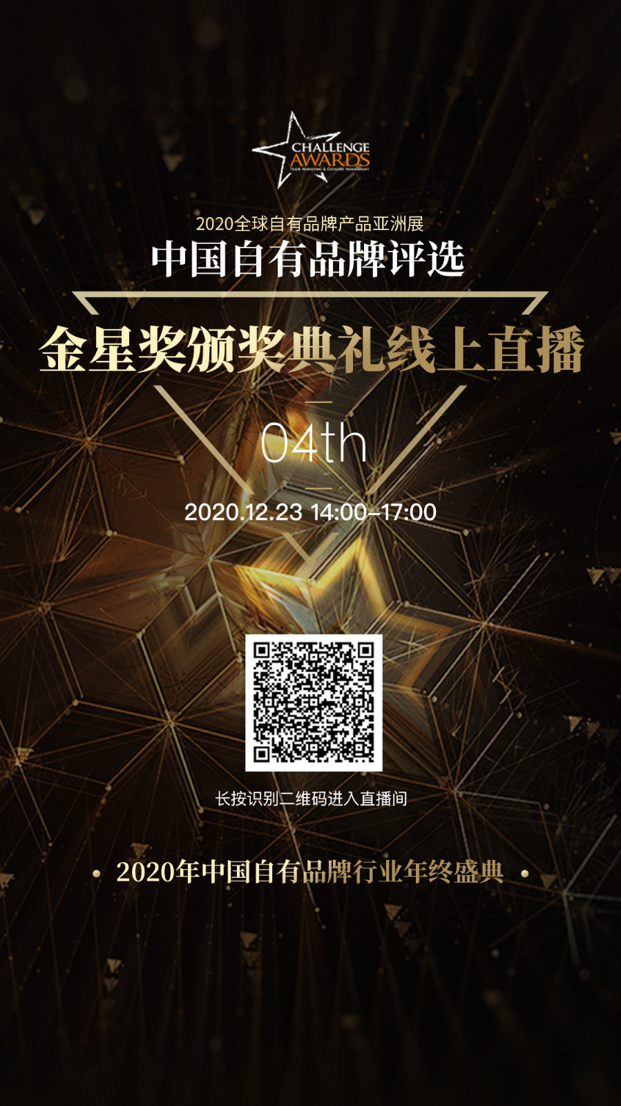 金星奖线上直播@1,5x_meitu_2.jpg