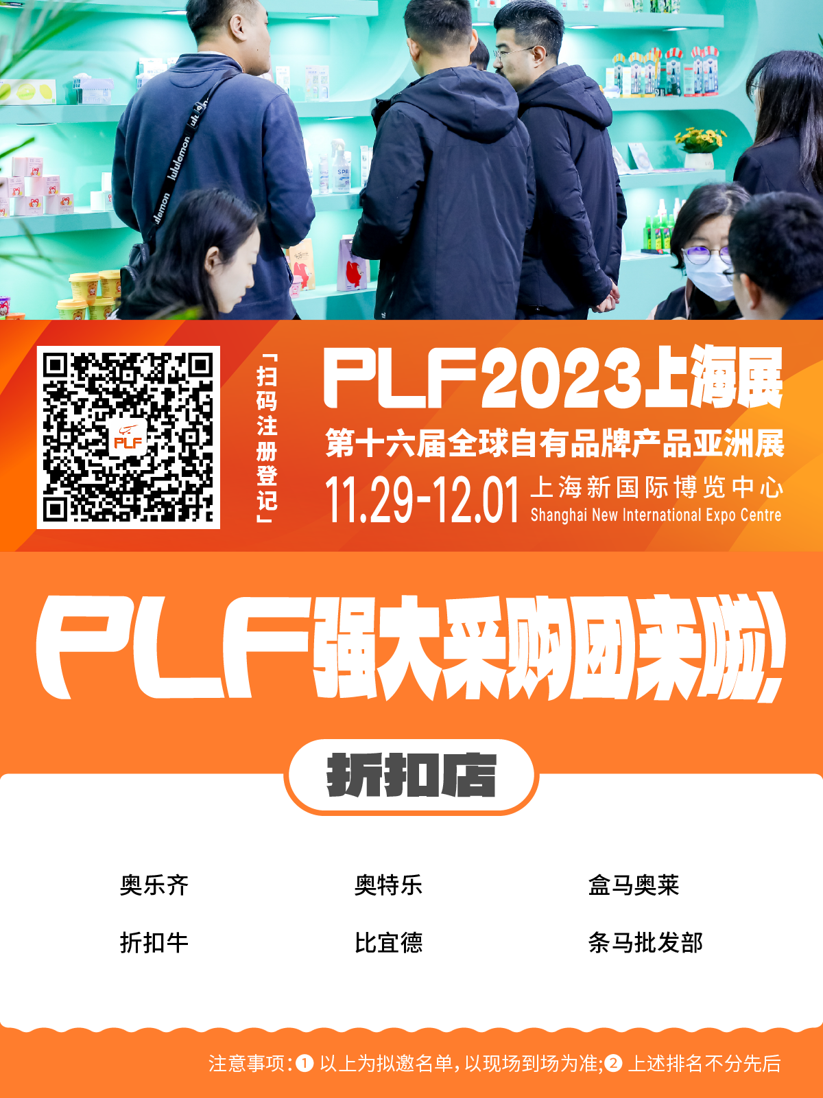 折扣店.png