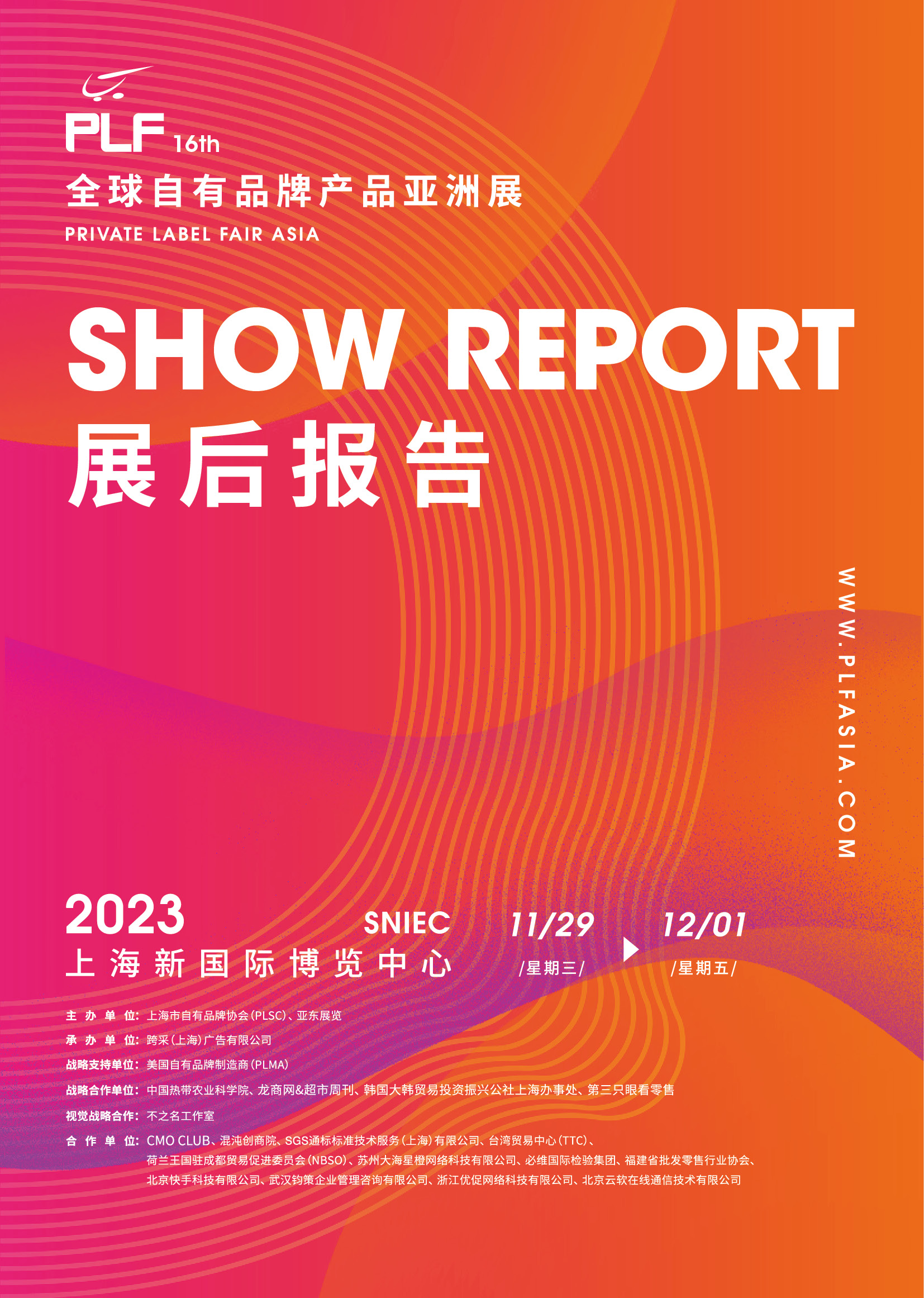 16届上海report.jpg