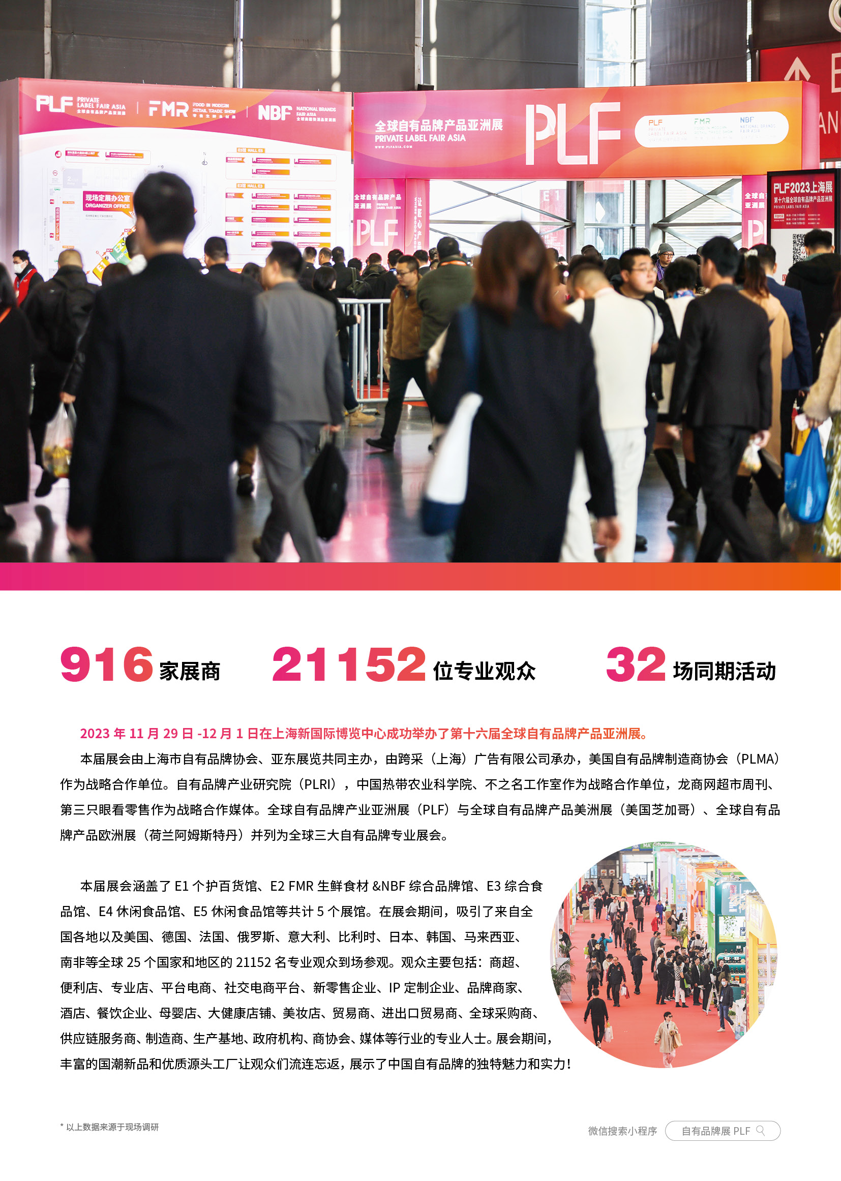 16届上海report2.jpg